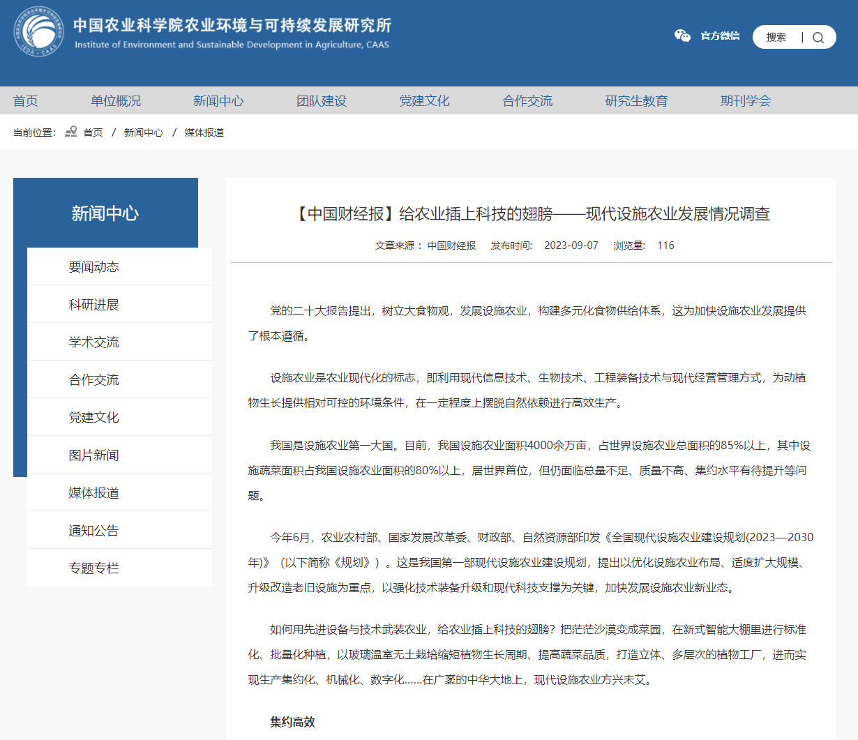 微信圖片_20231019084821.png